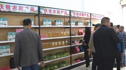 江南鎮 開設扶貧門店，助力消費扶貧，暢通農副產品銷售渠道
