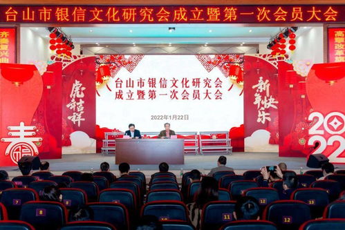 臺山銀信文化研究組織 推動文化藝術(shù)交流新平臺