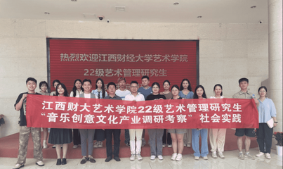 江財新聞 校園文化藝術交流活動精彩紛呈，促進多元文化融合與創新